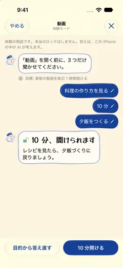 門番と話して、時間を決める